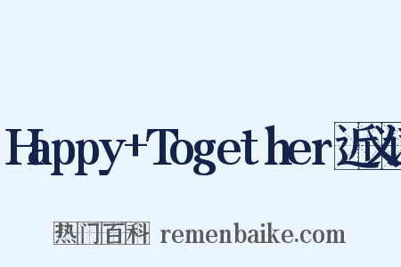 Happy+Together近义词是什么意思的图片